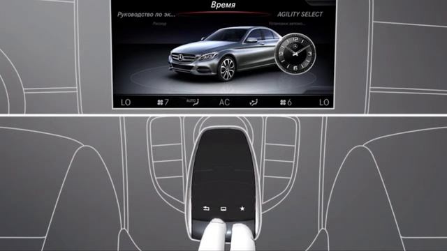 Управление с помощью сенсорного экрана  C Klasse W205