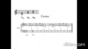 Гармонизация мелодии главными трезвучиями лада.