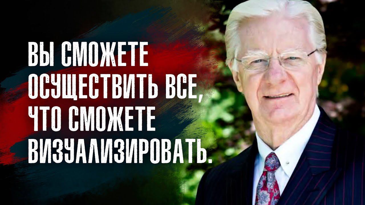 Боб Проктор - Изменения неизбежны, но личный рост - это выбор #shorts #shortsvideo #youtubeshorts