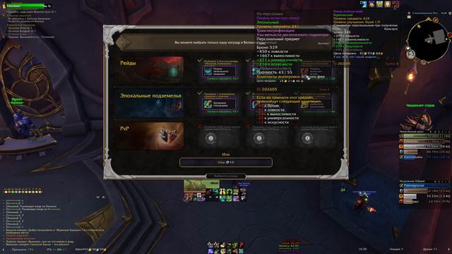 ВЕЛИКОЕ ХРАНИЛИЩЕ♥НЕДЕЛЬНЫЕ СУНДУКИ☠world of warcraft dragonflight 10.1 смотреть онлайн