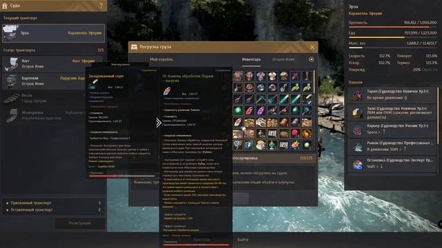 Бартер - Пояснения для Новичков! Вход в Бартер! Таблица с Ресами! [Black Desert] смотреть онлайн