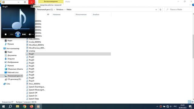 Содержимое папки Media в Windows 10 смотреть онлайн
