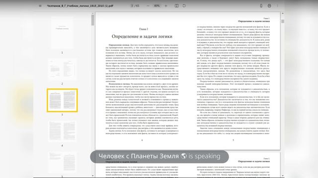 Формирование экспертного совета на Глобальной Волне. По стопам логики Челпанова В.Г. смотреть онлайн