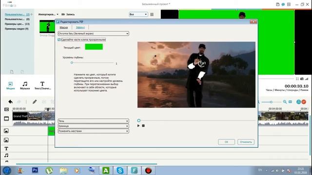 Как убрать зеленый фон в обычном хромакее в "Filmora" смотреть онлайн