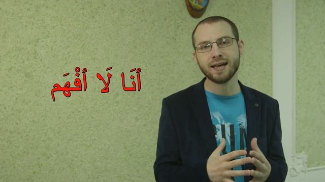 Арабский язык. Стандартные фразы на арабском языке смотреть онлайн