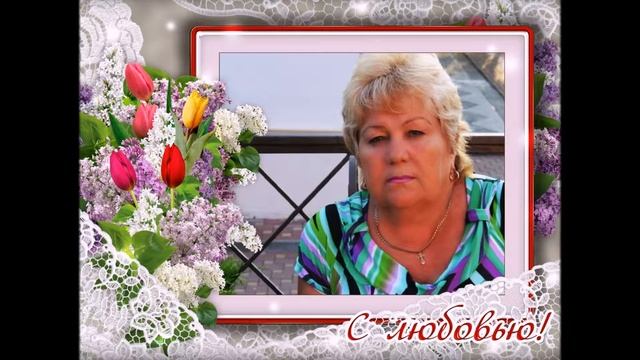 С юбилеем !!65 лет Владимиру ! С днем рождения!!! смотреть онлайн