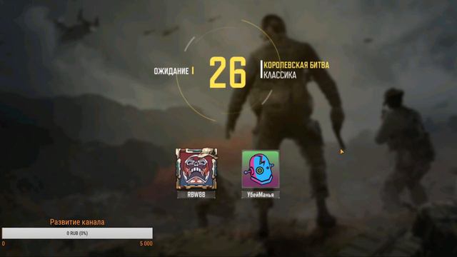 Call of Duty: Mobile!Пару каточек! смотреть онлайн