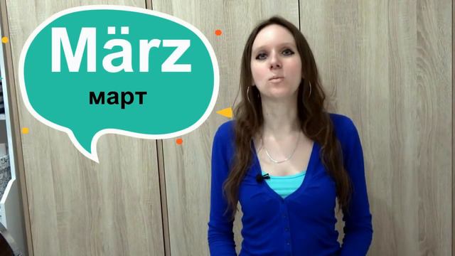МЕСЯЦЫ В НЕМЕЦКОМ ЯЗЫКЕ MONATE смотреть онлайн