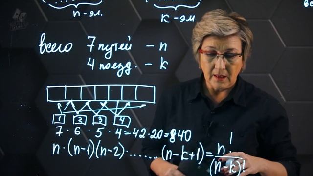 Комбинаторика. Размещение. 10 класс. смотреть онлайн