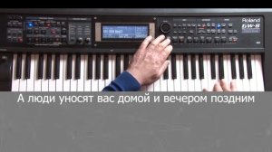Белые розы караоке на синтезаторе Roland GW8