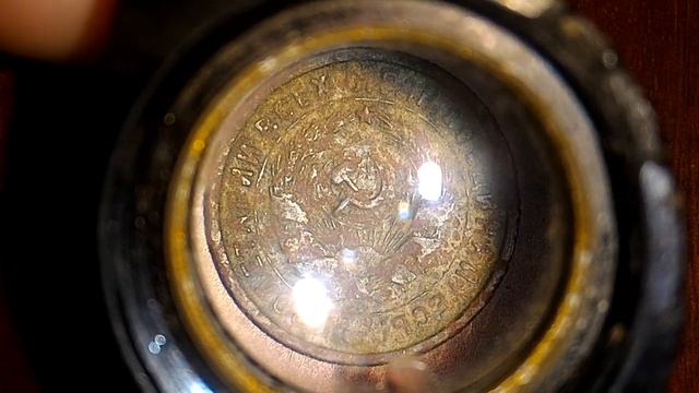10 копеек 1932 года. Штамп 1.2 А смотреть онлайн