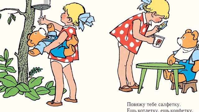 З.Александрова." Мой мишка". Читала Л.Г. Сергеева. Библиотека мкрн. "Депо". смотреть онлайн