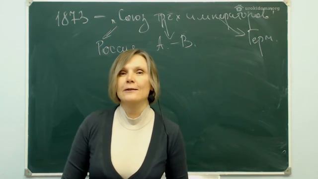 Россия в системе военно-политических союзов в конце XIX - начале ХХ века смотреть онлайн