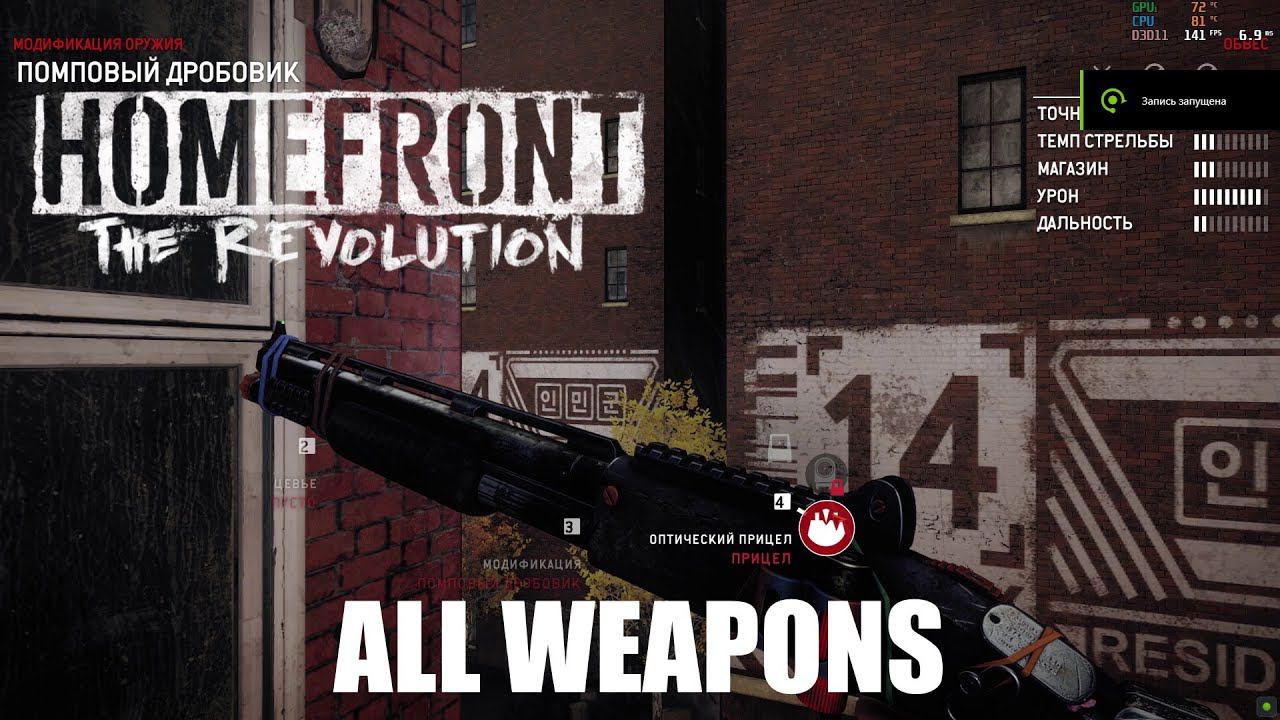 Homefront: The Revolution - All Weapons