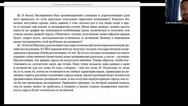 Качественные задачи по анализу данных смотреть онлайн