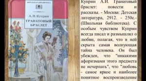 Женский образ в литературе и искусстве