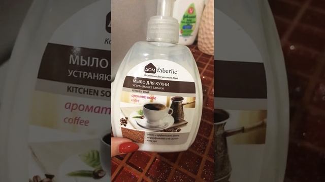Мыло для кухни устраняющее запахи смотреть онлайн