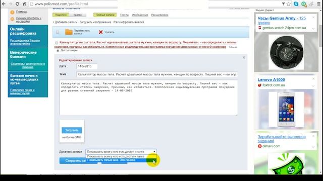 Онлайн калькулятор массы тела. Расчет идеальной массы тела мужчин, женщин по возрасту смотреть онлайн