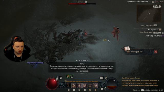 Diablo IV #beta #3 смотреть онлайн