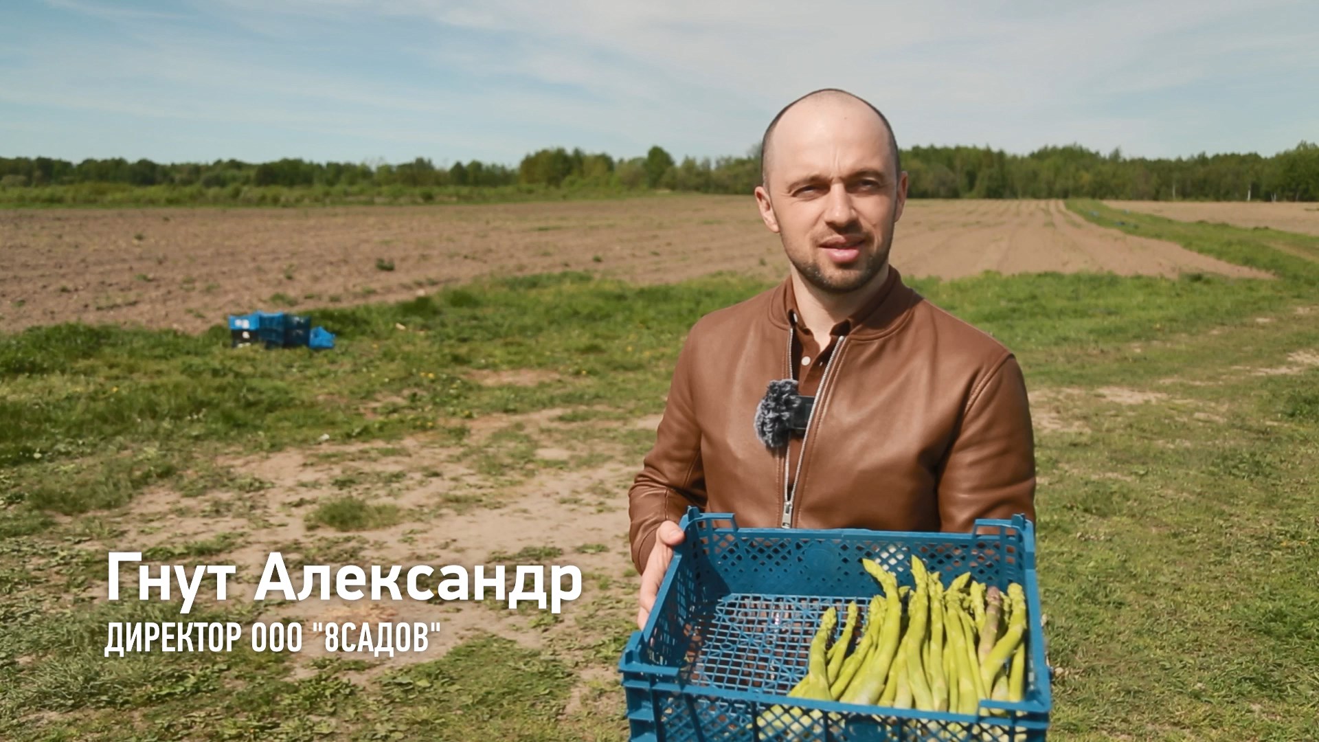 ООО 8 Садов (спаржа) смотреть онлайн