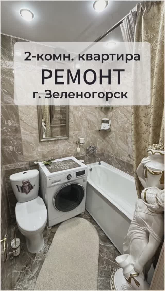 2-комн. ОТЛИЧНОЕ СОСТОЯНИЕ! г. Зеленогорск смотреть онлайн