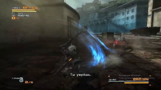 Дурак и Киберпёс | Metal Gear Rising 18+ смотреть онлайн