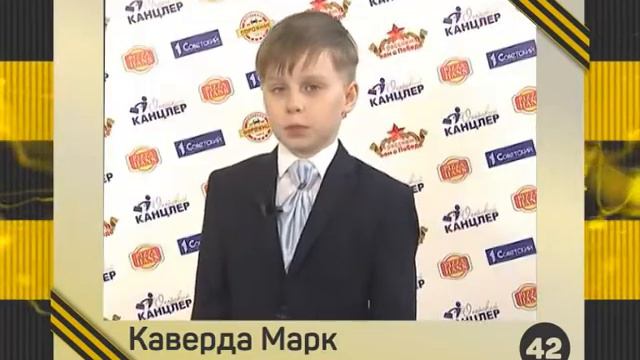 42. Каверда Марк смотреть онлайн