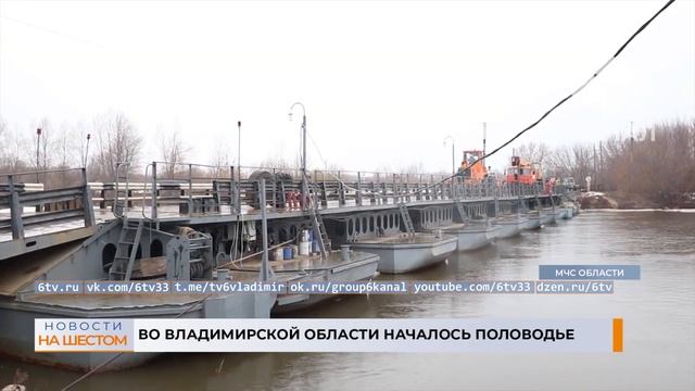 Во Владимирской области началось половодье смотреть онлайн