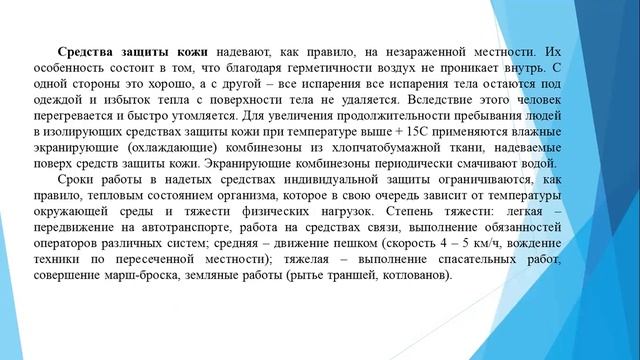 Бакалавриат Экономическая оценка посл ЧС и мер по ОТ, БЖДиЗОС, 5, 7семестр Прак зан № 3 смотреть онлайн