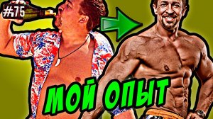 жизнь без алкоголя