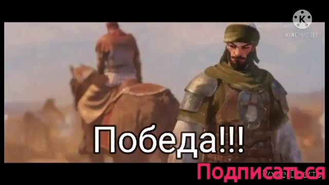 Бадр жанги мултфилм.Badr Jangi Multfilm