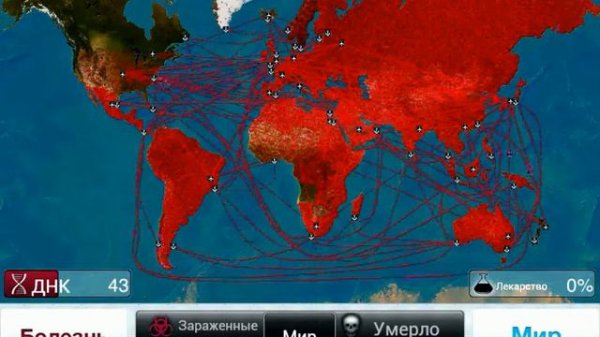 Прохождение Plague inc паразит средний уровень трудности