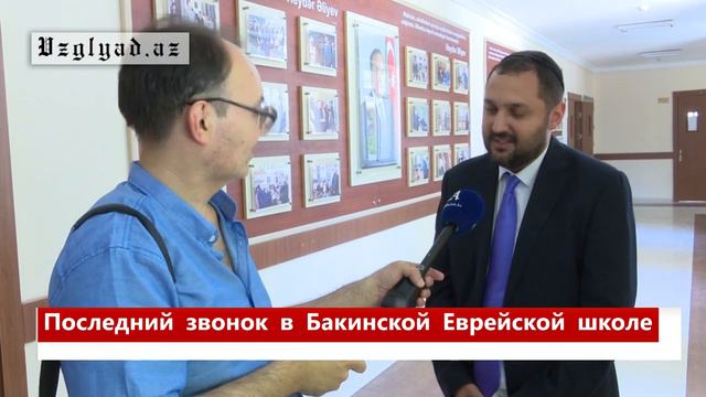 Последний звонок В Азербайджане смотреть онлайн