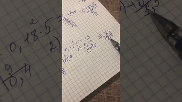 Деление десятичных дробей урок 2 смотреть онлайн