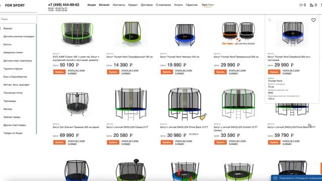 Спортивный инвентарь в Москве. Интернет-магазин ForSport смотреть онлайн