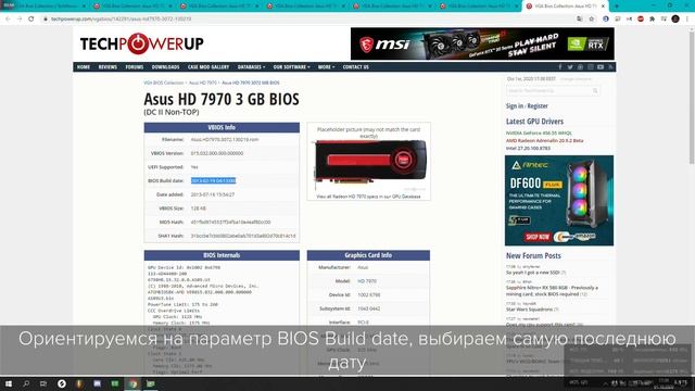 Как прошить BIOS видеокарт с чипом от AMD САМЫЙ ПРОСТОЙ СПОСОБ!!! смотреть онлайн