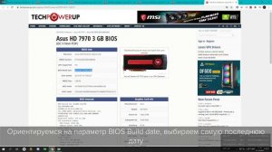 Как прошить BIOS видеокарт с чипом от AMD САМЫЙ ПРОСТОЙ СПОСОБ!!!