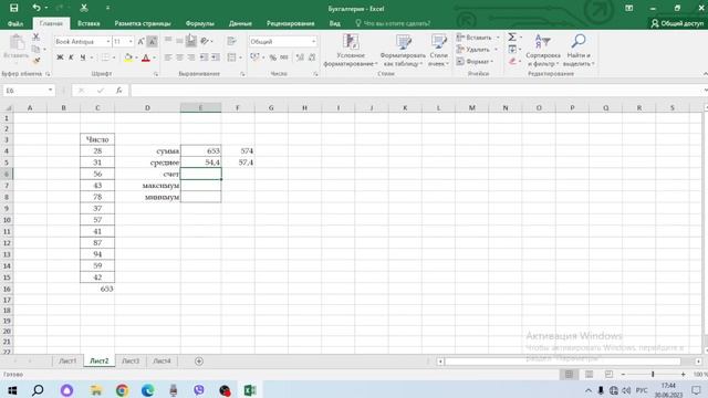 Формулы в excele. Excel и формулы. Сумма, максимум, минимум, среднее ,счет. смотреть онлайн