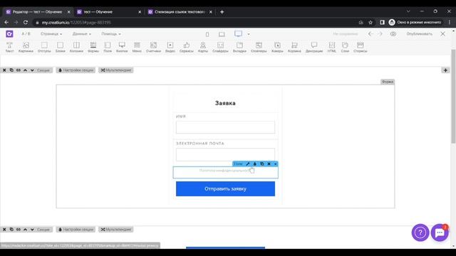 Стилизация ссылок текстового виджета - обзор стороннего компонента Creatium смотреть онлайн