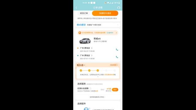 КАК АРЕНДОВАТЬ АВТОМОБИЛЬ В КИТАЕ? смотреть онлайн