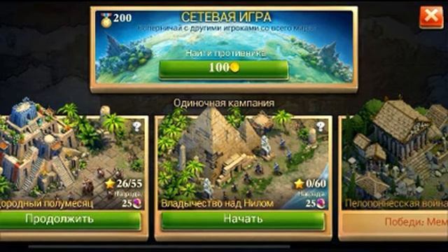 Обзор игры Dominations