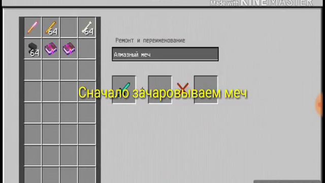 Как зачаровать любую вещь в майнкрафт? Ответ тут смотреть онлайн