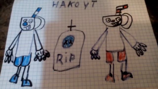 Капхед и Магмен песня ( на русском) картинка смотреть онлайн