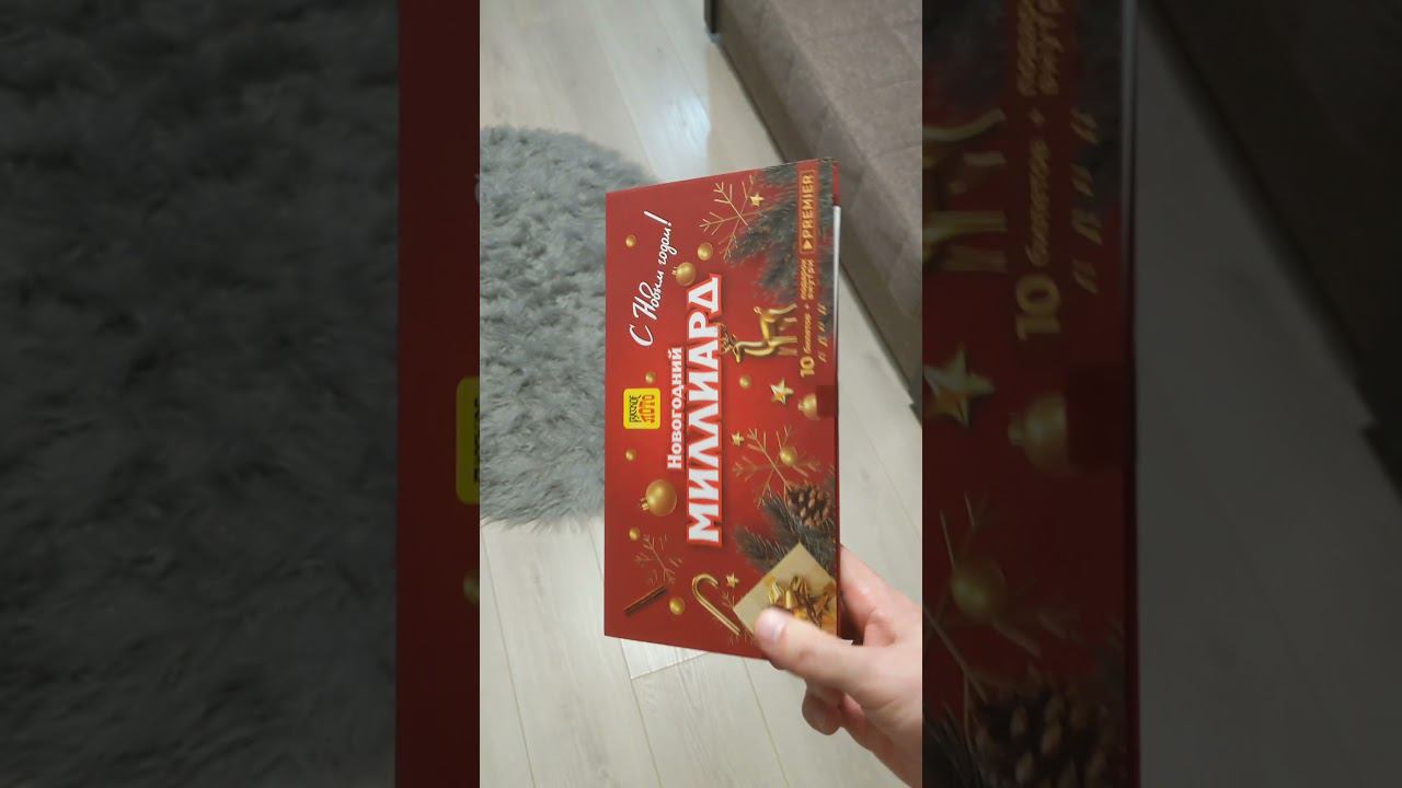 Я самый удачливый человек! Как выиграть в лотерею смотреть онлайн