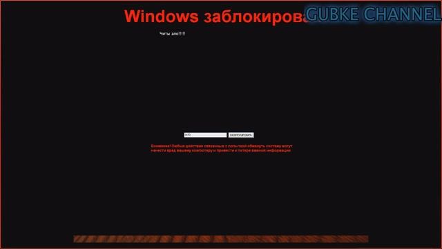 Мне кинули WinLock: Часть 2 смотреть онлайн