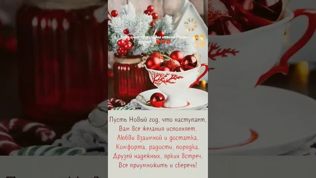 друзья желаю вам хорошего настроения удачи успехов и счастья чтобы вы всегда были здоровыми!! смотреть онлайн
