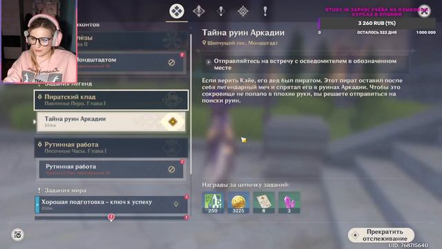 【GENSHIN IMPACT】ПУТЕШЕСТВИЕ С КЭЙЕЙ #3 смотреть онлайн