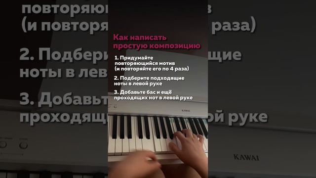 Алгоритм для сочинения простой мелодии #сочинение #пианино #мелодия #сольфеджио смотреть онлайн