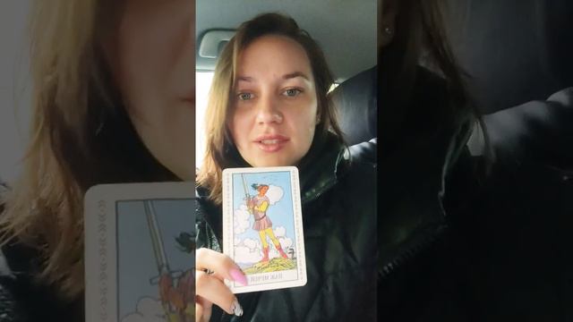 В чем отличие пажа мечей от рыцаря мечей #psihology #tarot смотреть онлайн