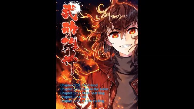 WDQK Wu Dong Qian Kun / Martial Universe AudioBook Chapter 1251 - 1255